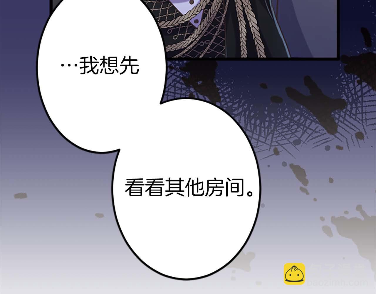 第35话 疯批少爷被杀了？(1/4)-第35话