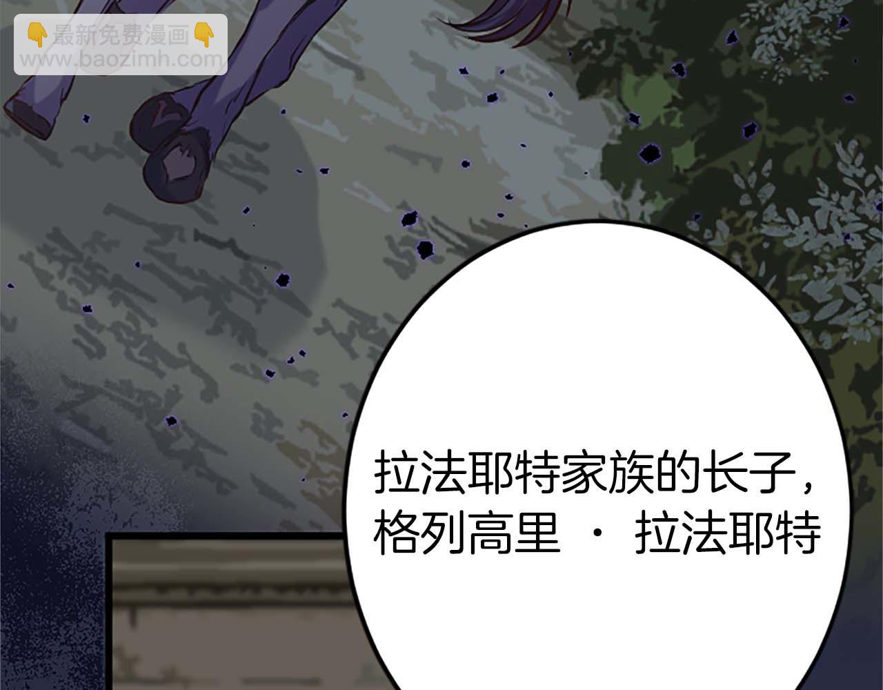 第35话 疯批少爷被杀了？(1/4)-第35话