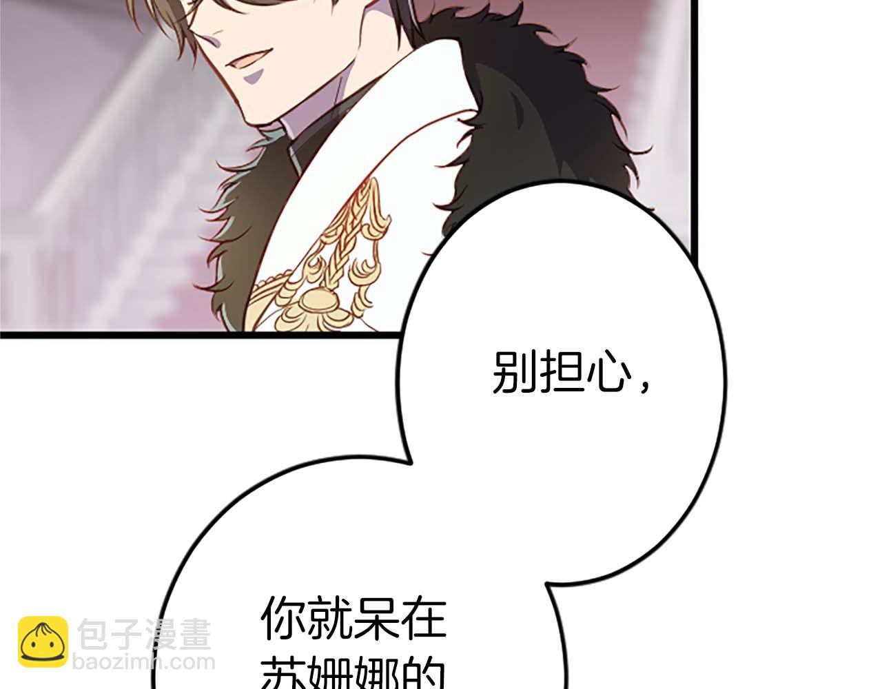 第37话 一切都是为了保护她(1/4)-第37话