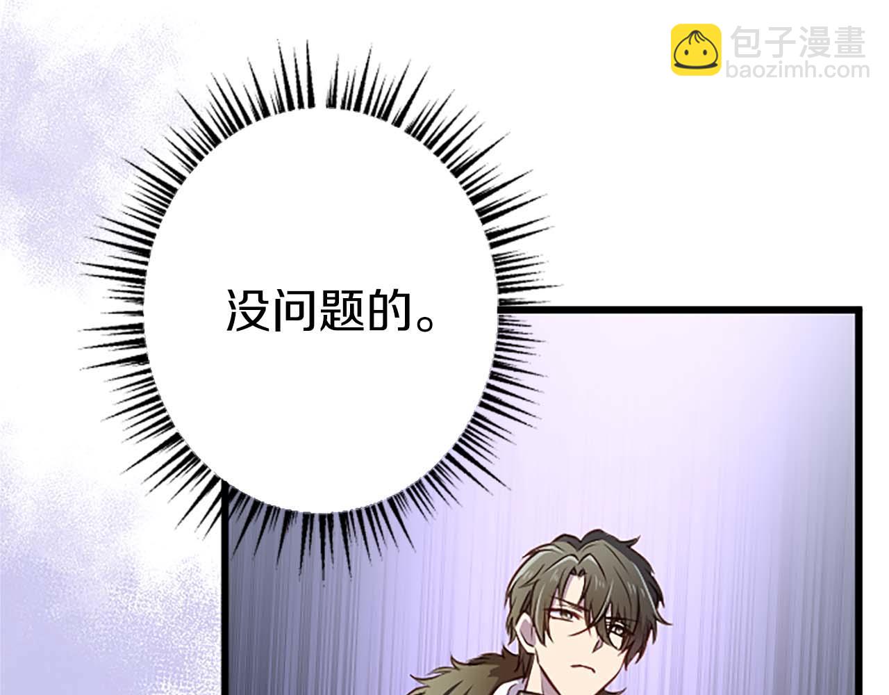 第37话 一切都是为了保护她(1/4)-第37话