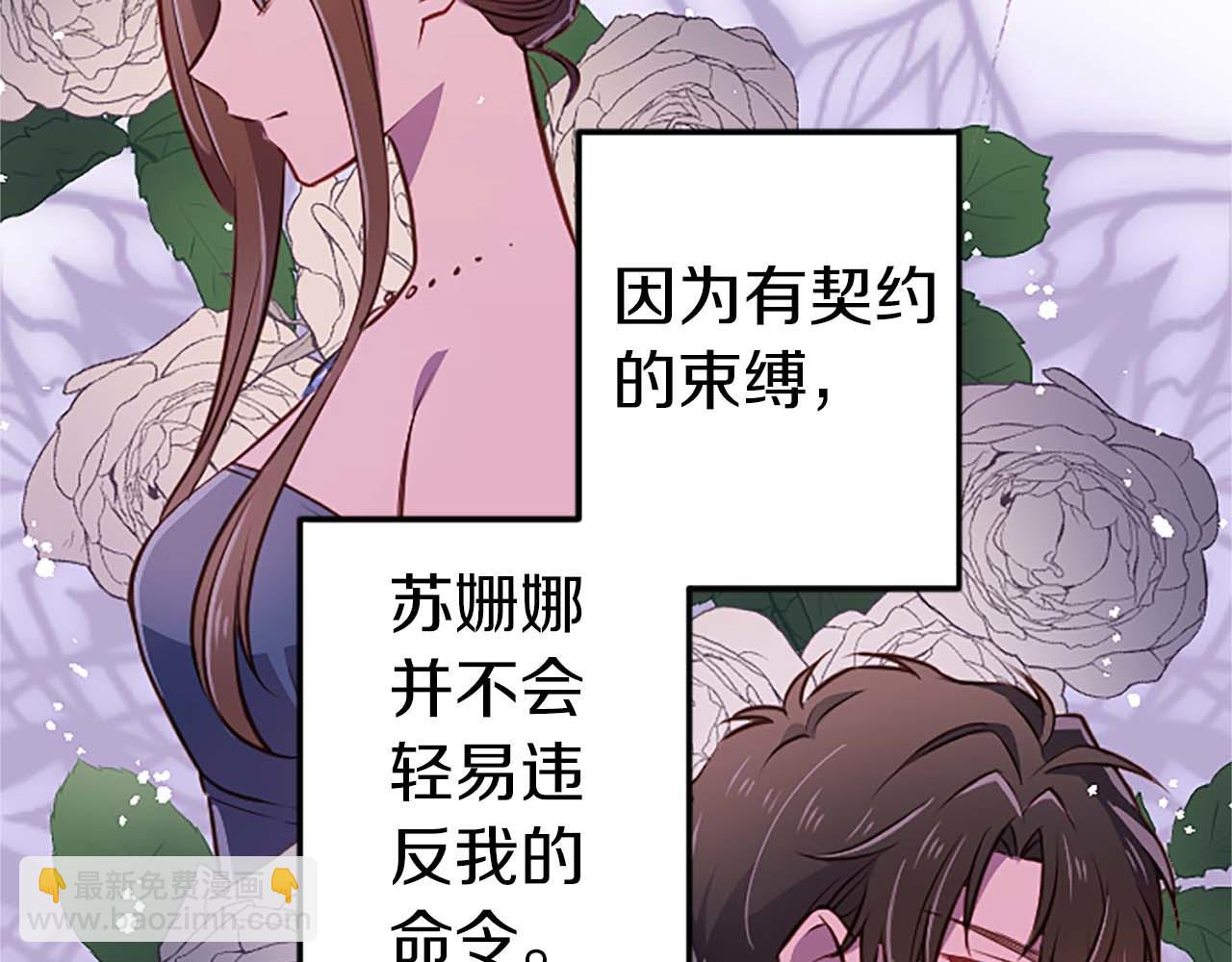 第37话 一切都是为了保护她(1/4)-第37话