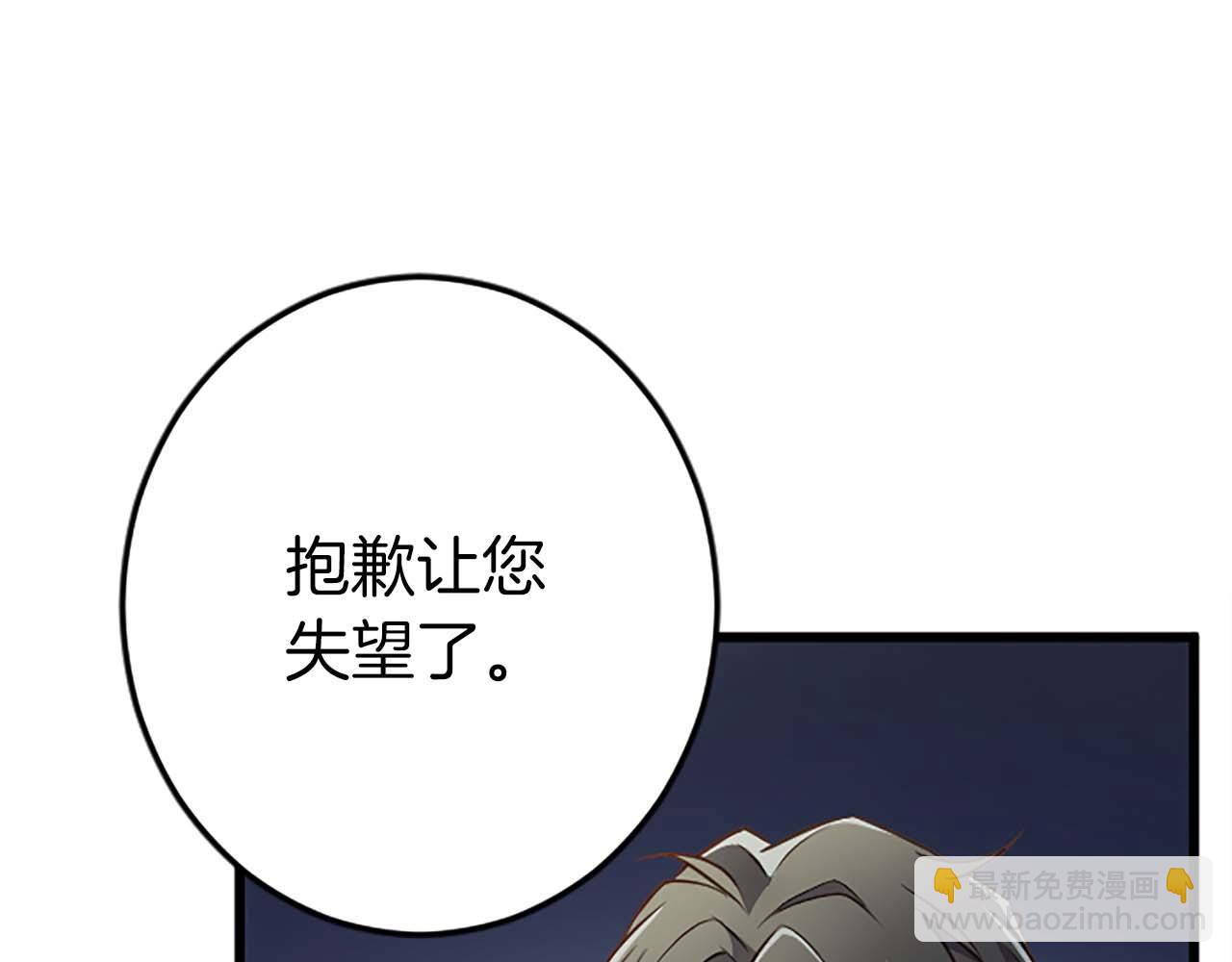 第37话 一切都是为了保护她(1/4)-第37话