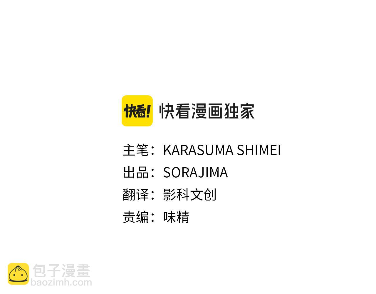 第37话 一切都是为了保护她(1/4)-第37话