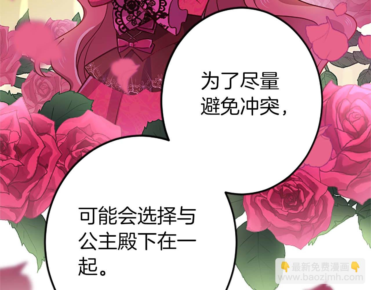 第37话 一切都是为了保护她(1/4)-第37话