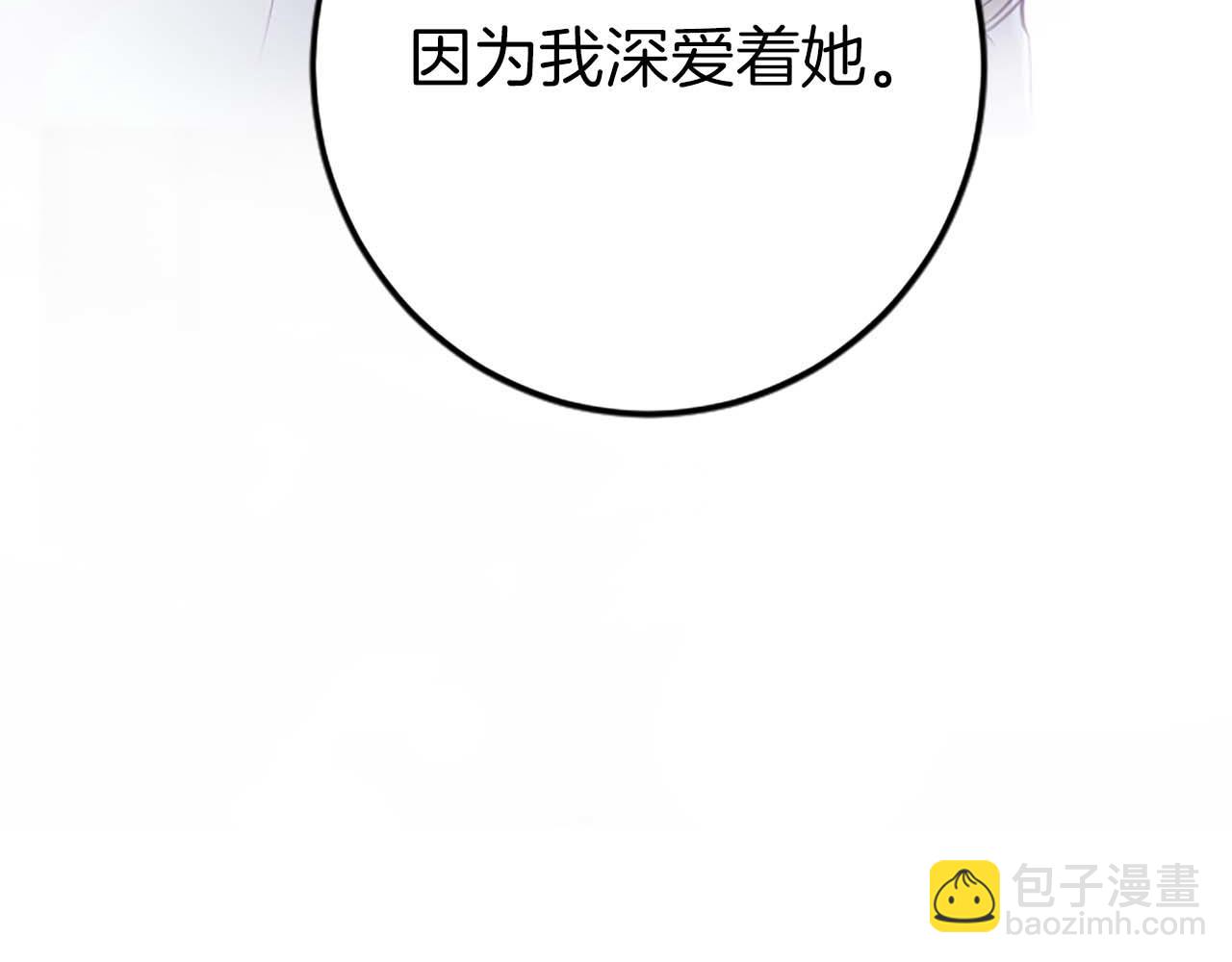 第37话 一切都是为了保护她(1/4)-第37话