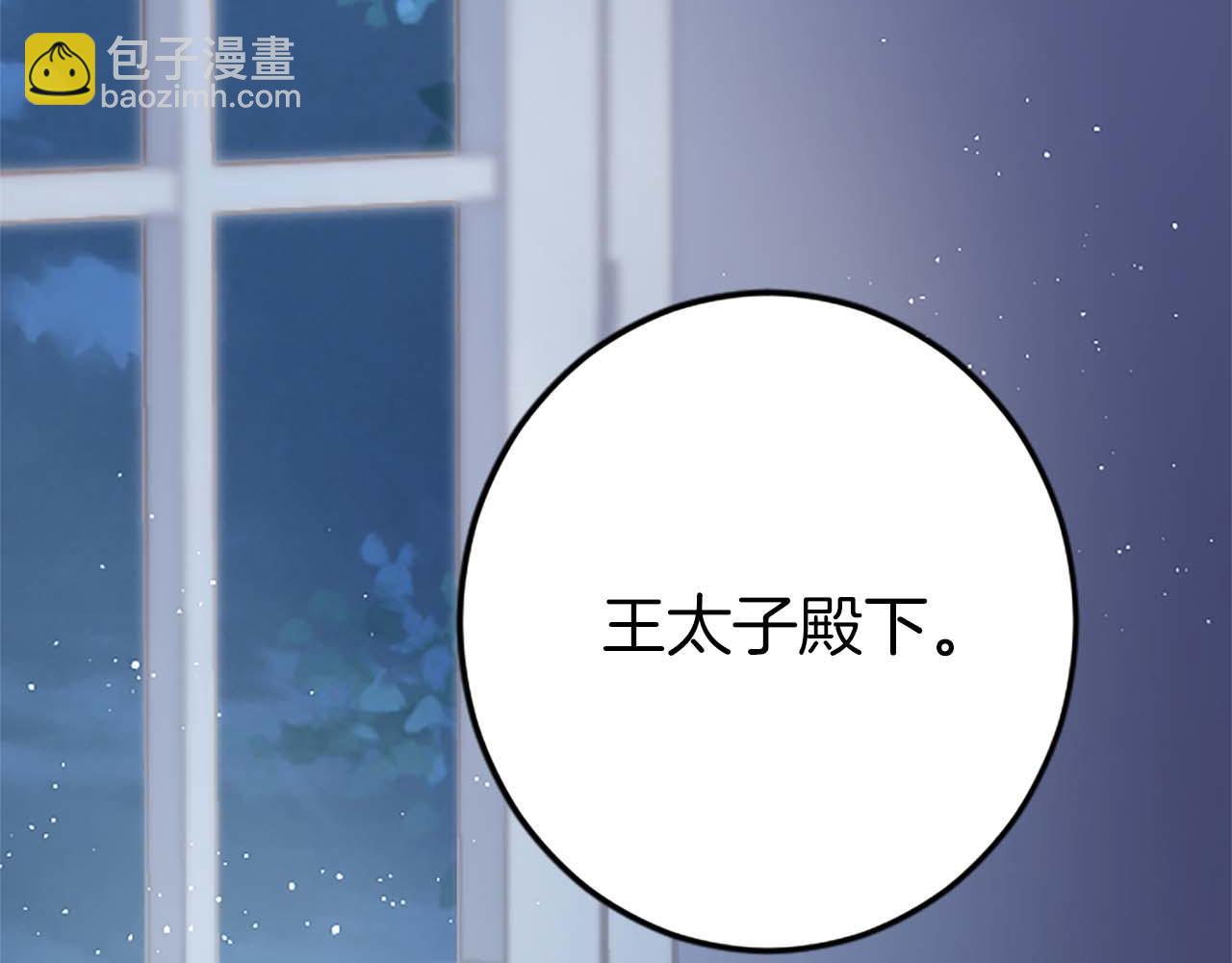 第43话 第二王太子妃(1/4)-第43话