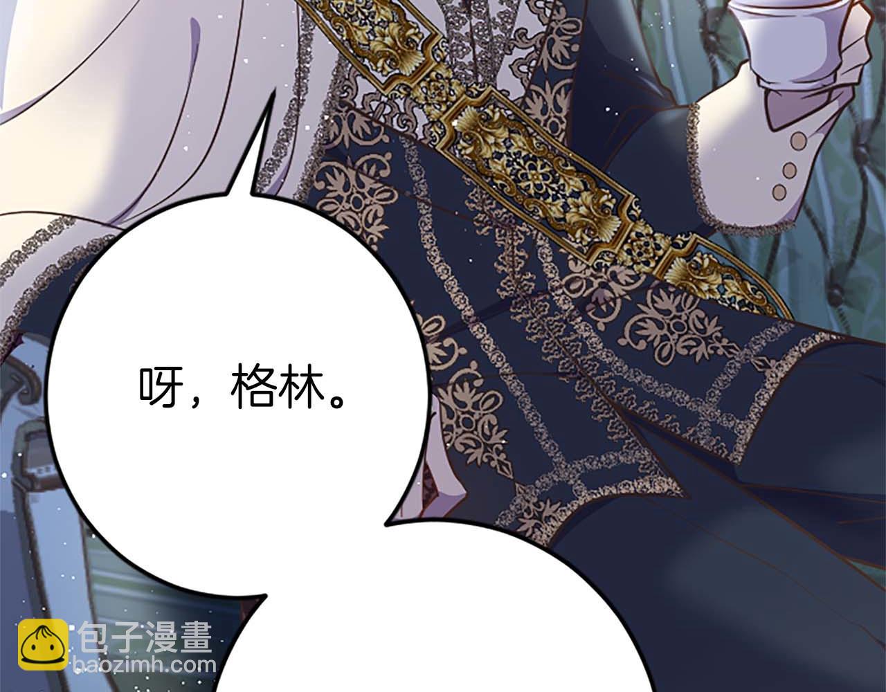 第43话 第二王太子妃(1/4)-第43话