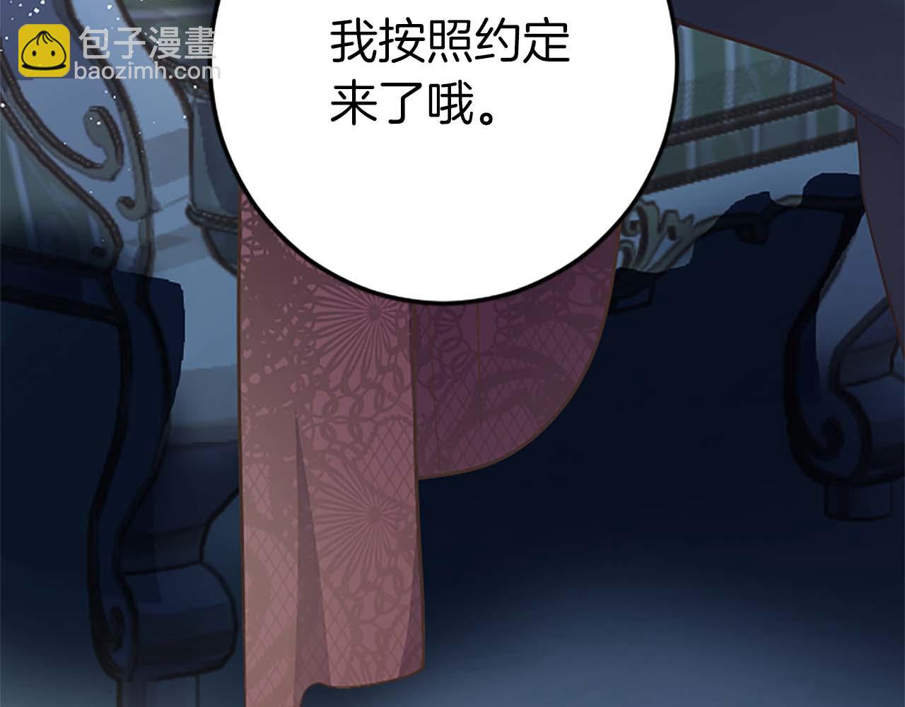 第43话 第二王太子妃(1/4)-第43话