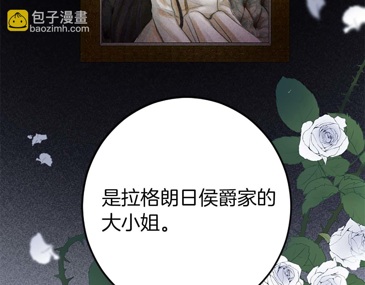 第43话 第二王太子妃(1/4)-第43话