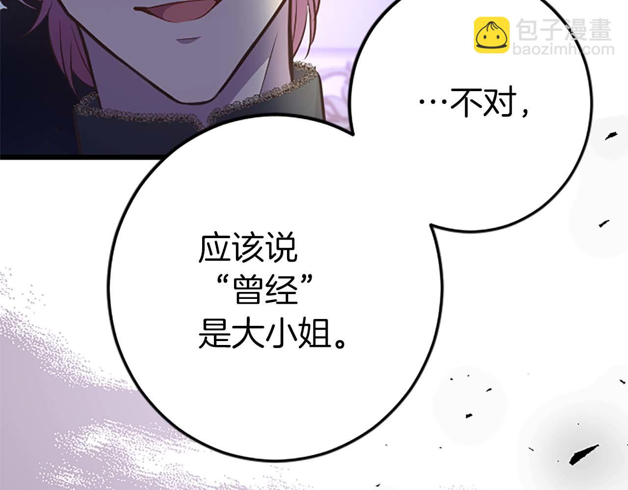 第43话 第二王太子妃(1/4)-第43话