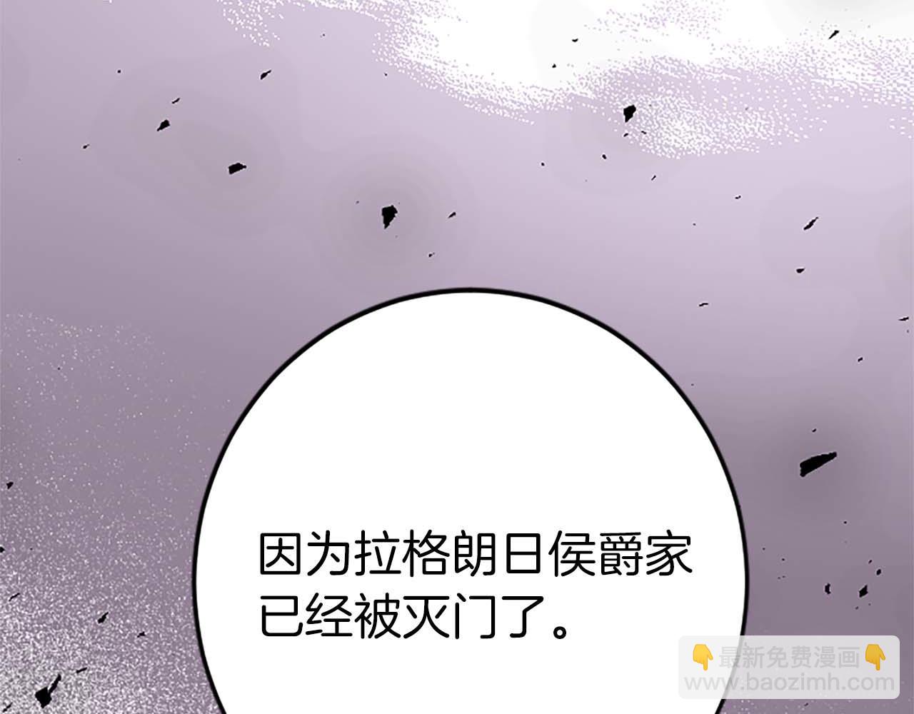 第43话 第二王太子妃(1/4)-第43话