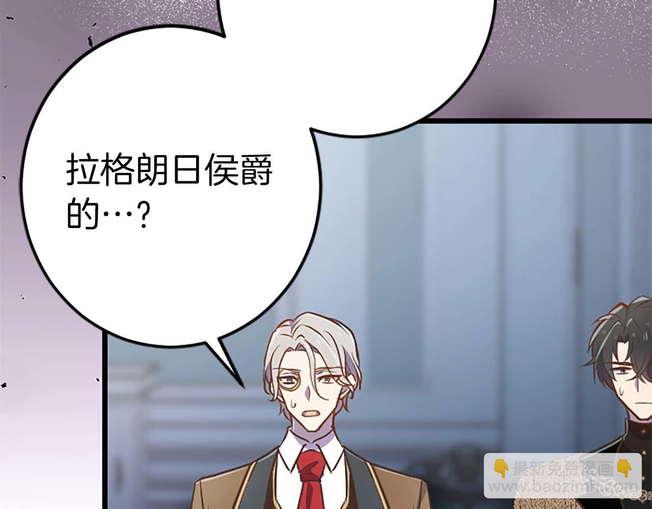 第43话 第二王太子妃(1/4)-第43话