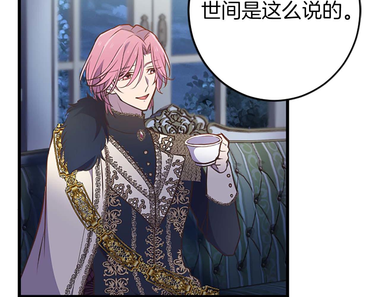 第43话 第二王太子妃(1/4)-第43话