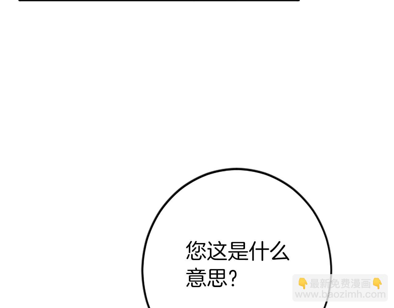 第43话 第二王太子妃(1/4)-第43话