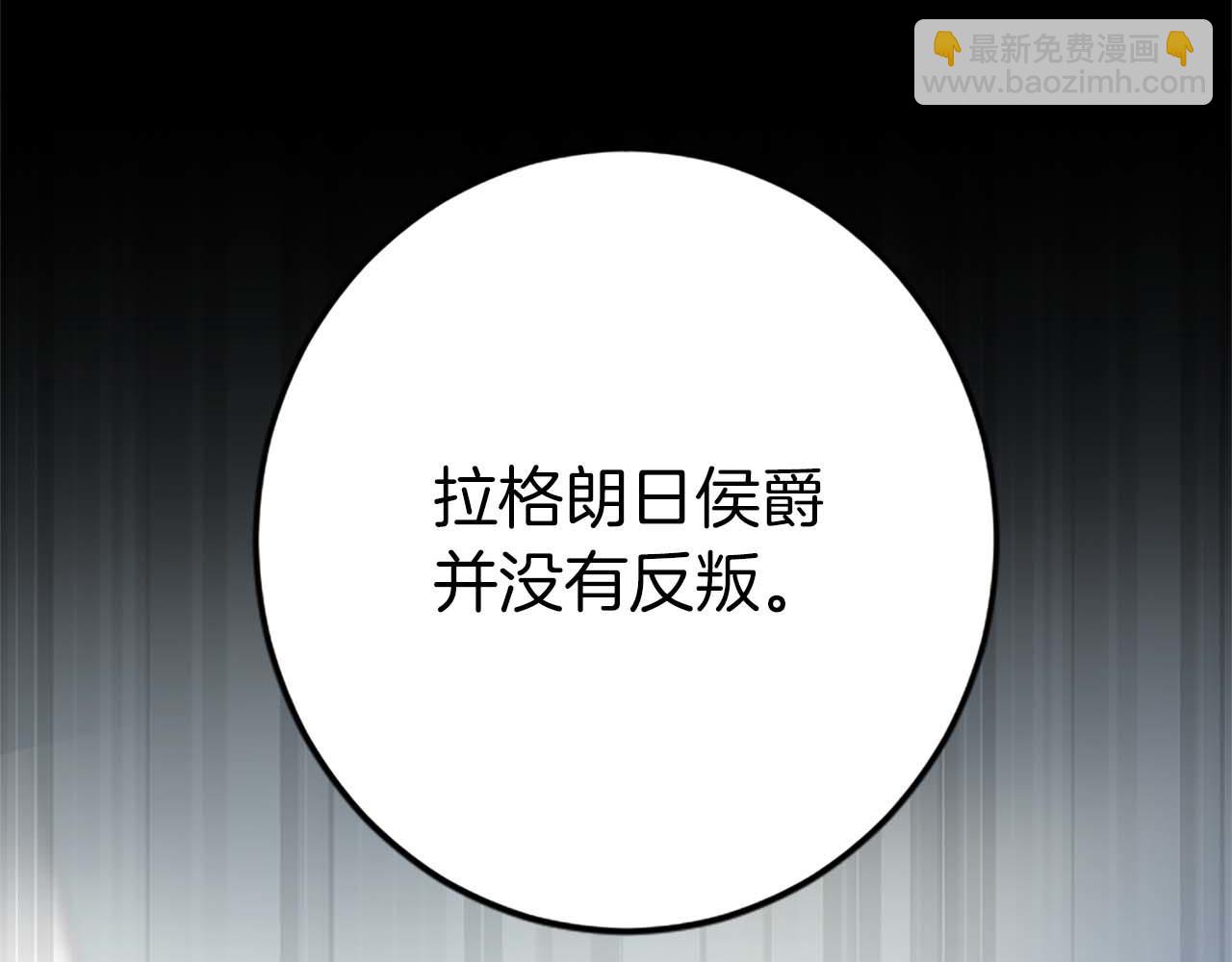 第43话 第二王太子妃(1/4)-第43话