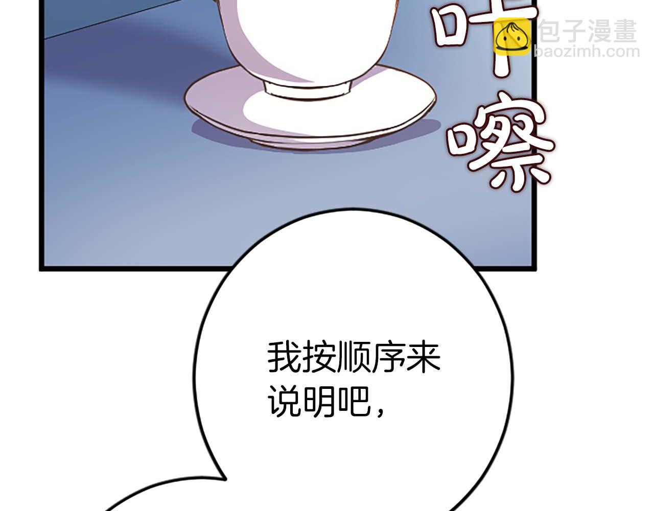 第43话 第二王太子妃(1/4)-第43话