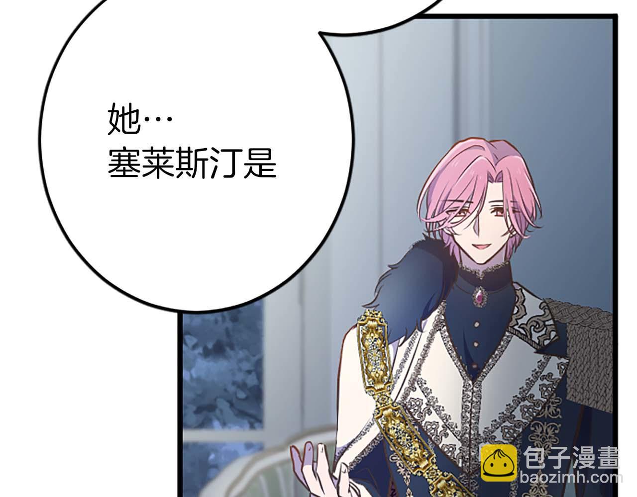 第43话 第二王太子妃(1/4)-第43话