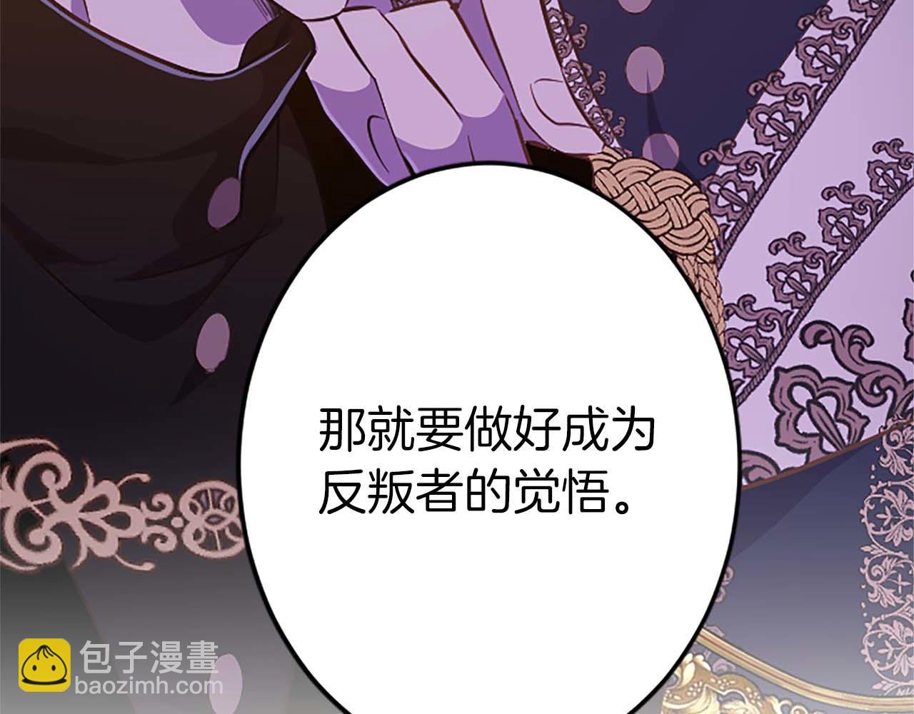 第45话 放弃她吧(1/5)-第45话