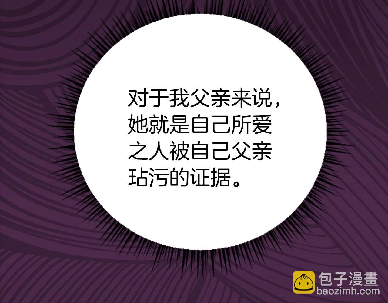 第45话 放弃她吧(1/5)-第45话