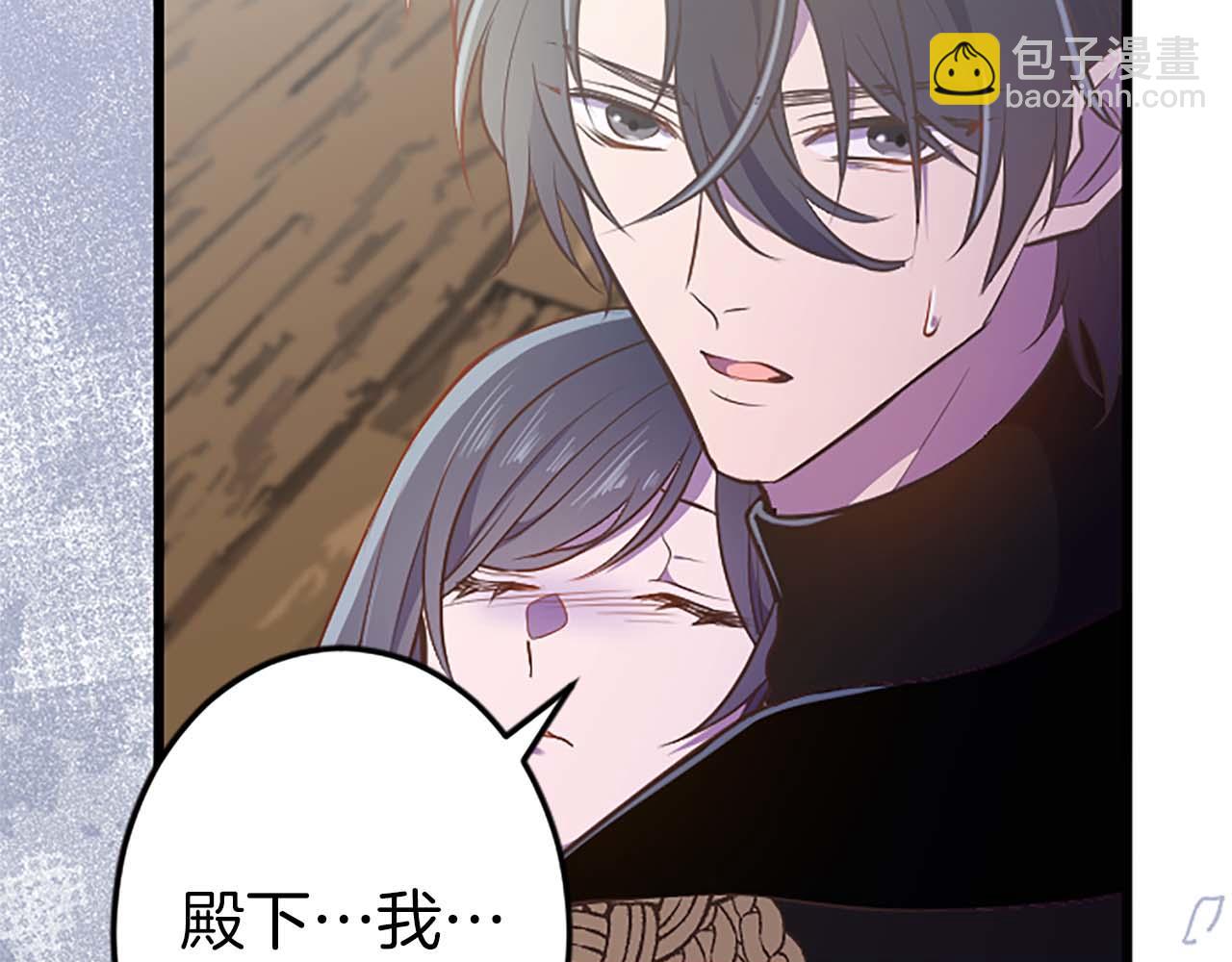 第45话 放弃她吧(1/5)-第45话