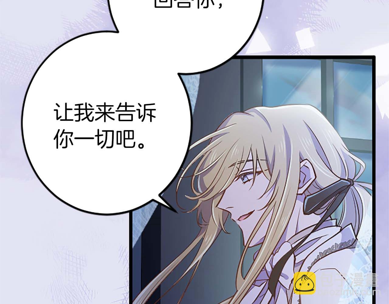 第49话 从一开始就不存在的次子(1/4)-第49话