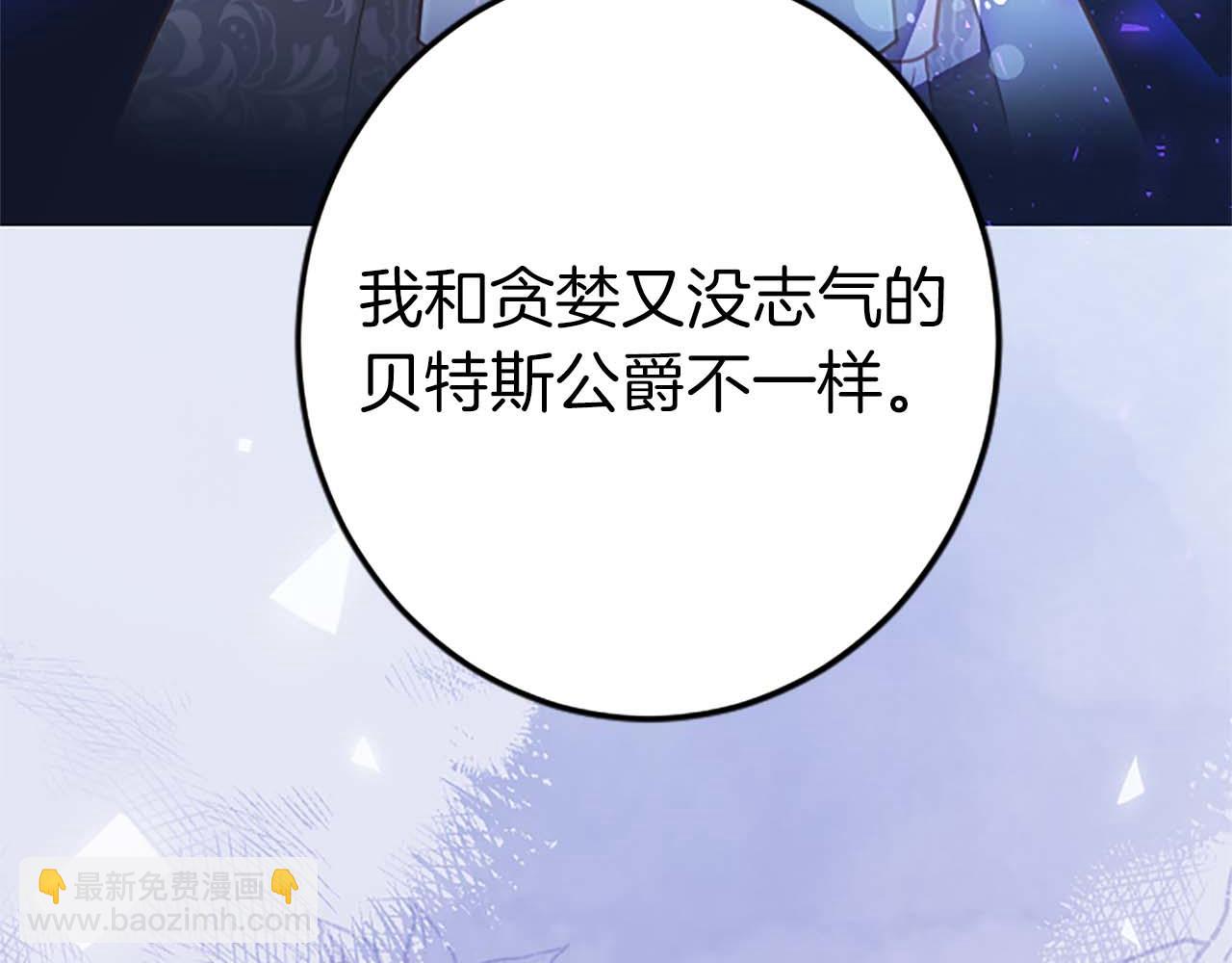 第49话 从一开始就不存在的次子(1/4)-第49话