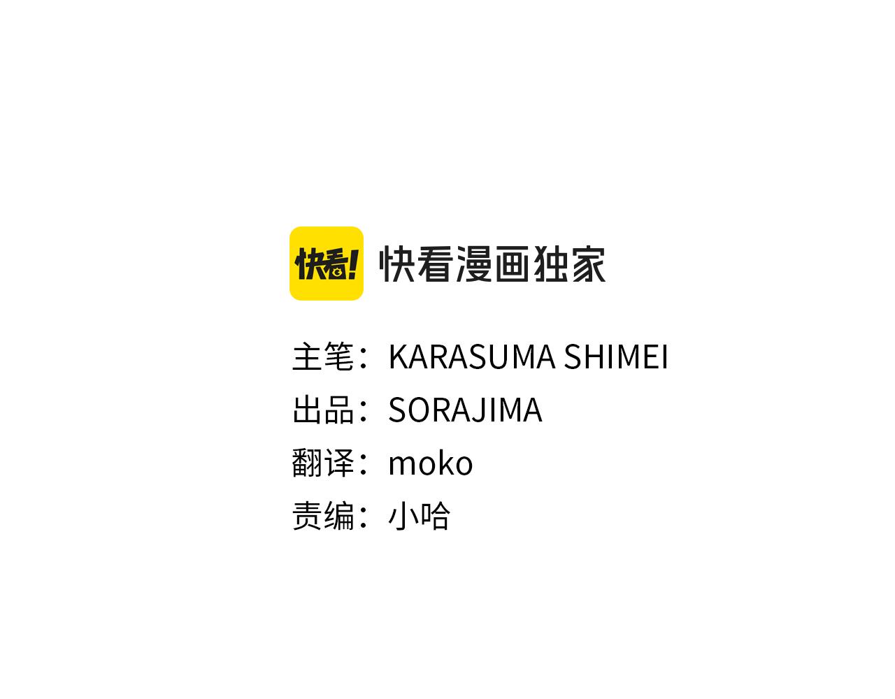 第49话 从一开始就不存在的次子(1/4)-第49话