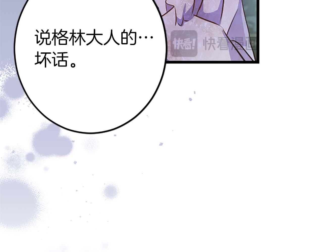 第49话 从一开始就不存在的次子(1/4)-第49话