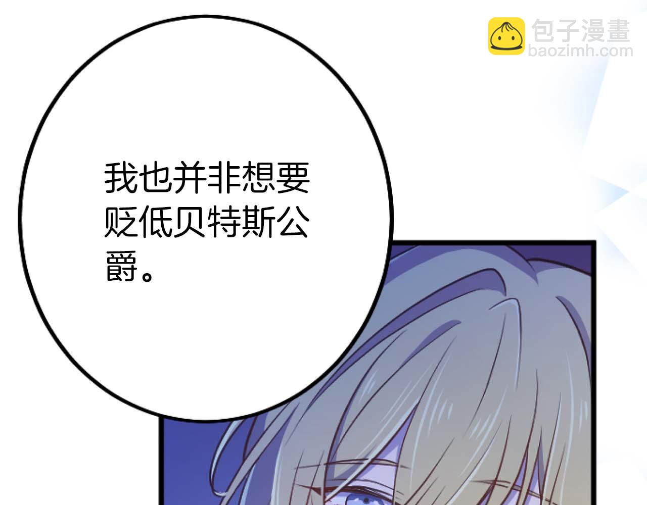 第49话 从一开始就不存在的次子(1/4)-第49话