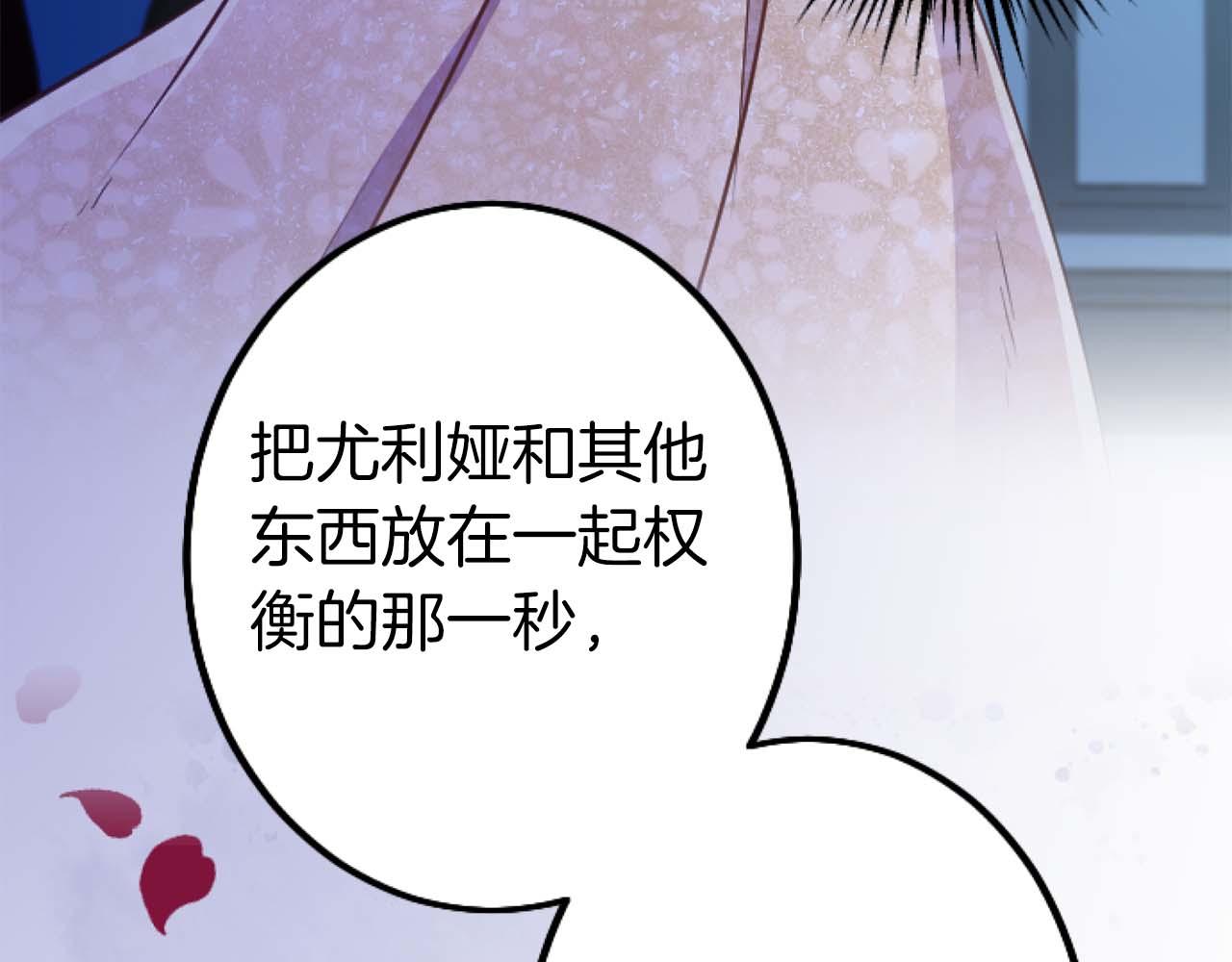 第49话 从一开始就不存在的次子(1/4)-第49话