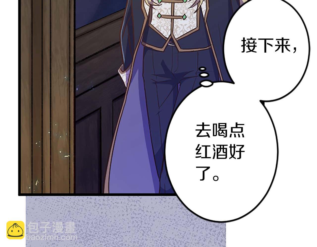 第6话 栽赃陷害(1/4)-第7话