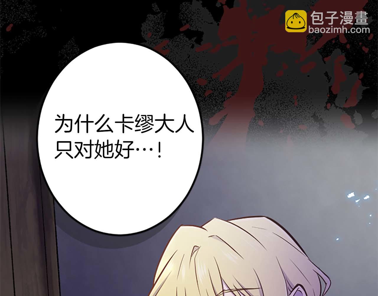 第6话 栽赃陷害(1/4)-第7话