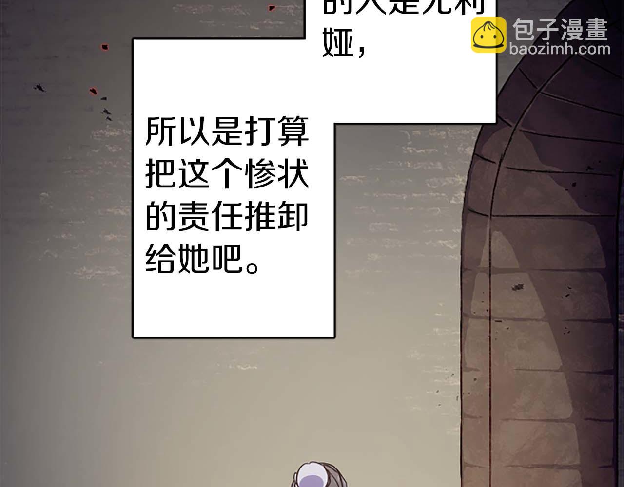 第6话 栽赃陷害(1/4)-第7话