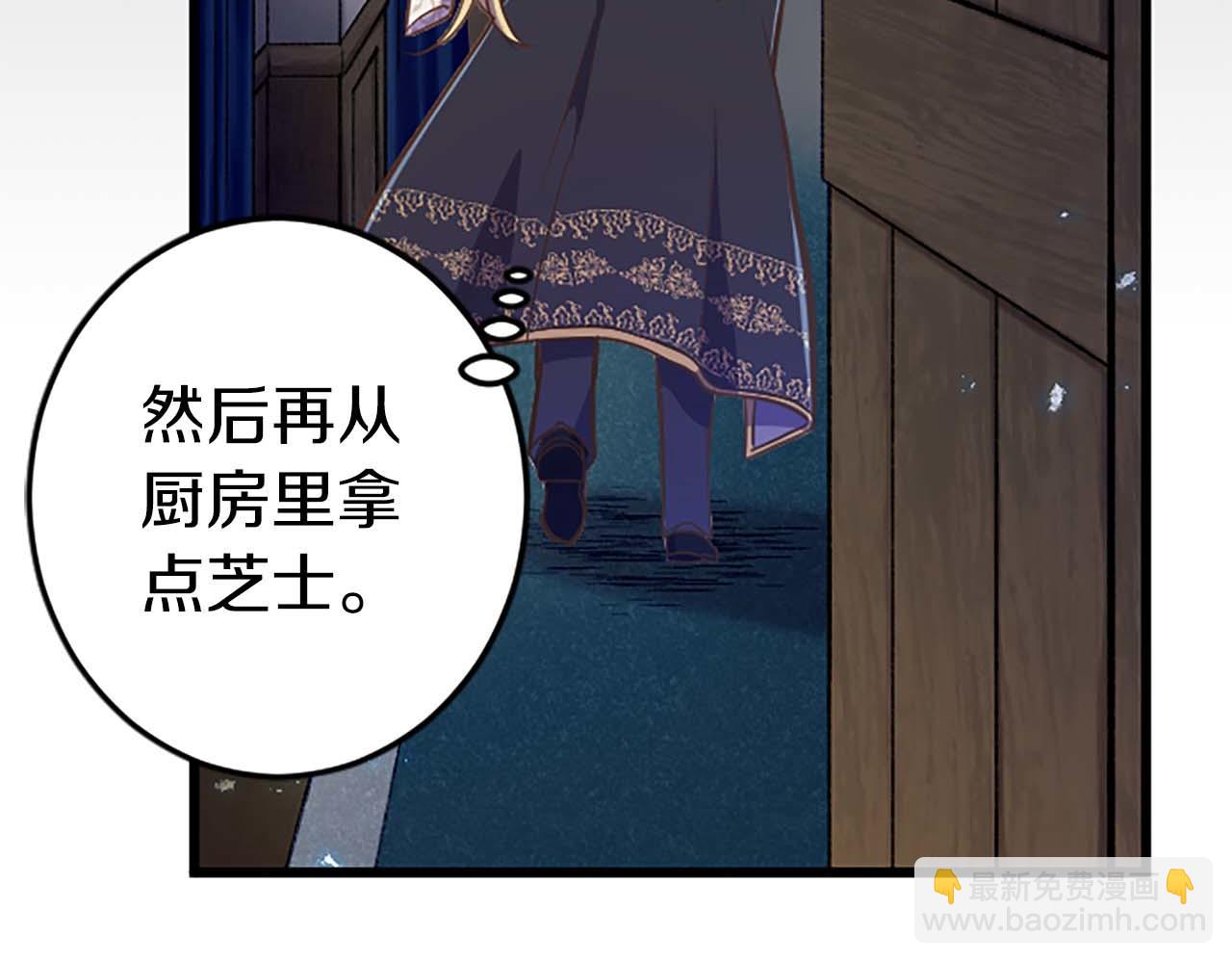 第6话 栽赃陷害(1/4)-第7话