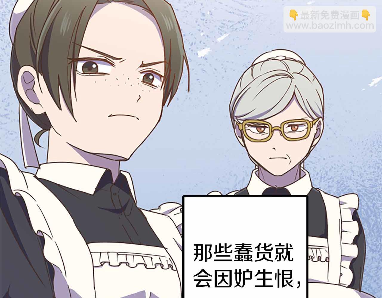 第6话 栽赃陷害(1/4)-第7话