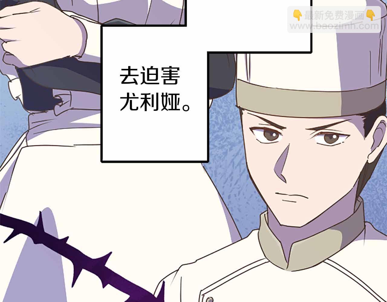 第6话 栽赃陷害(1/4)-第7话