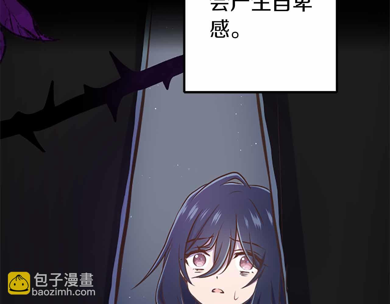 第6话 栽赃陷害(1/4)-第7话