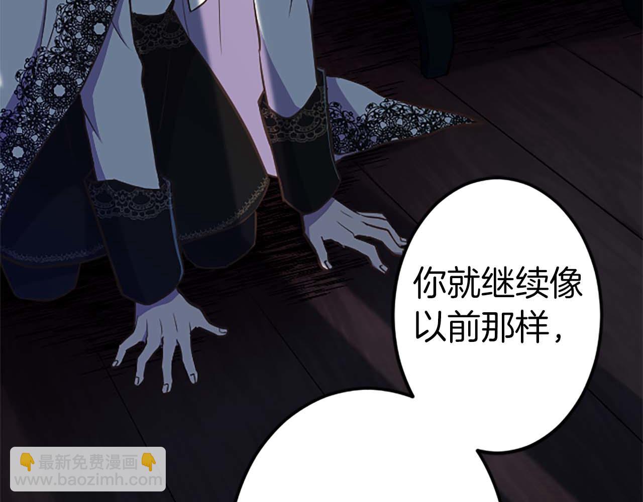 第6话 栽赃陷害(1/4)-第7话