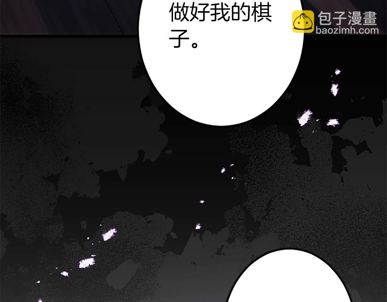 第6话 栽赃陷害(1/4)-第7话