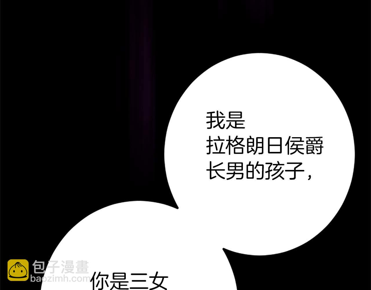 第51话 罪孽的女人，罪孽的孩子(1/5)-第51话