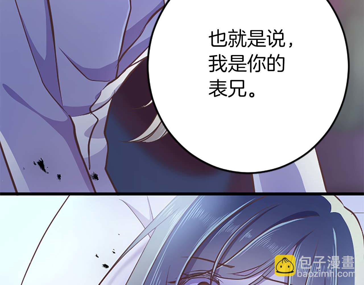 第51话 罪孽的女人，罪孽的孩子(1/5)-第51话