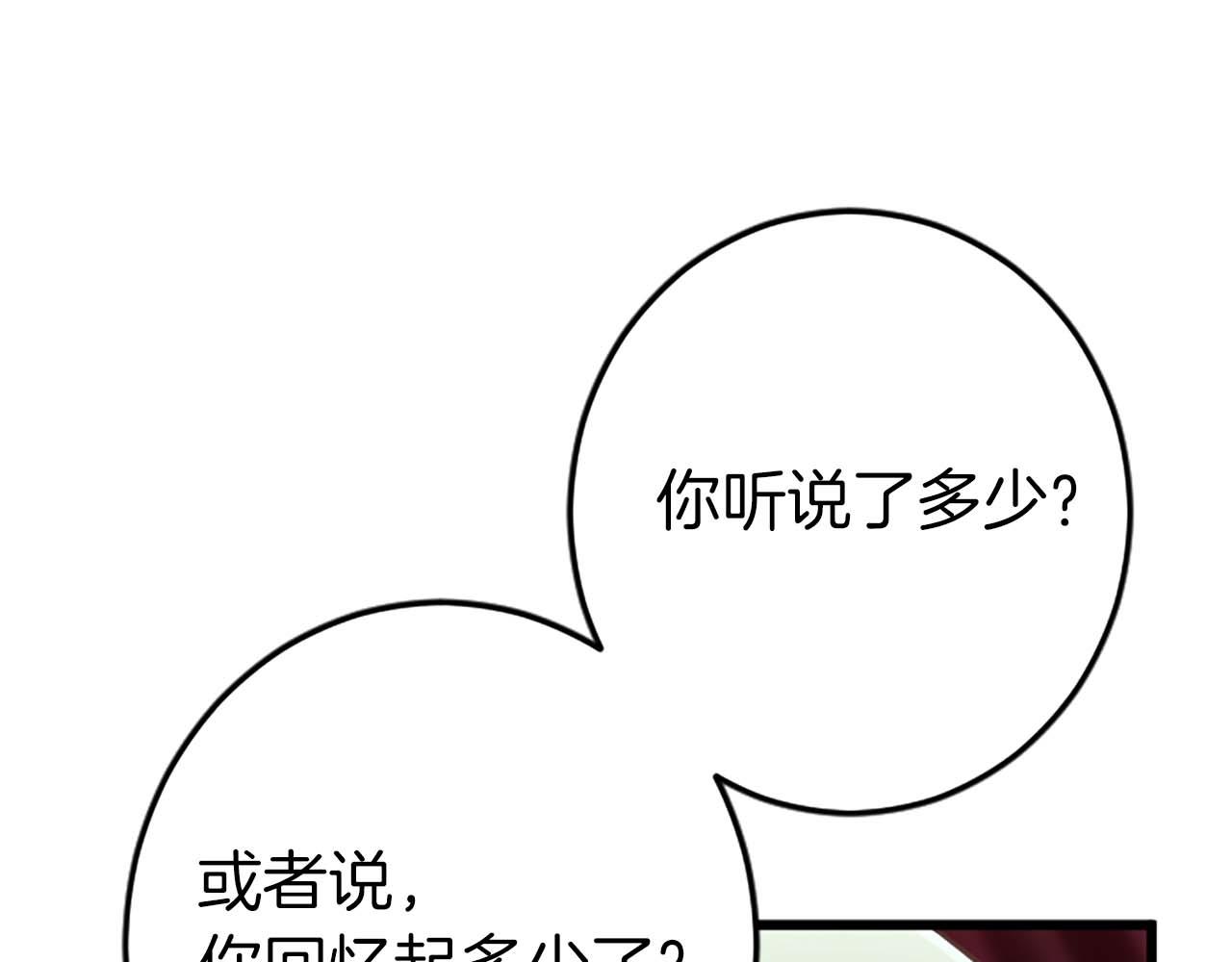 第51话 罪孽的女人，罪孽的孩子(1/5)-第51话