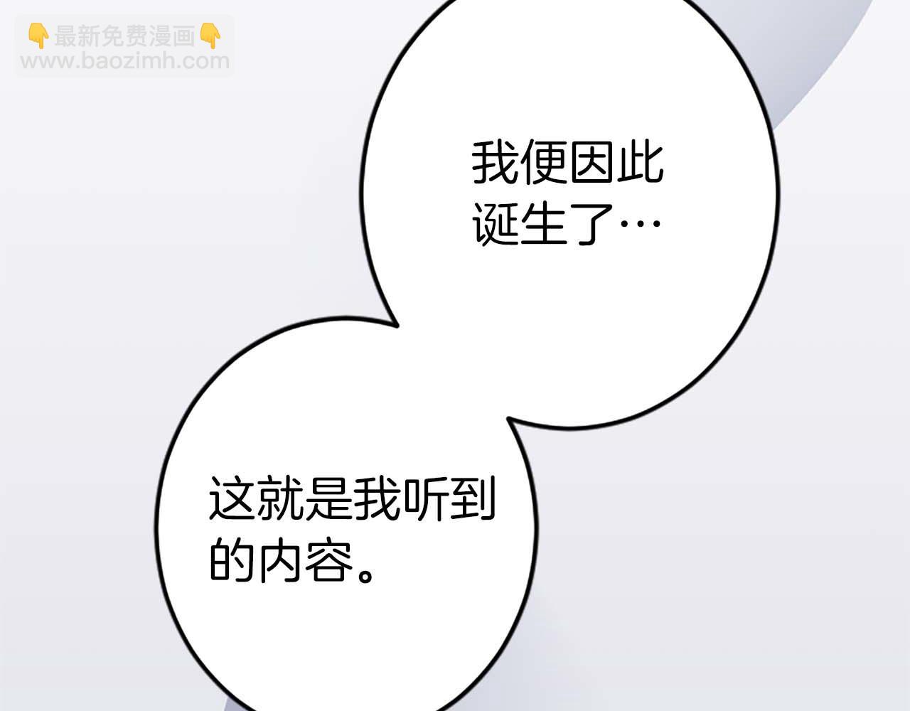 第51话 罪孽的女人，罪孽的孩子(1/5)-第51话