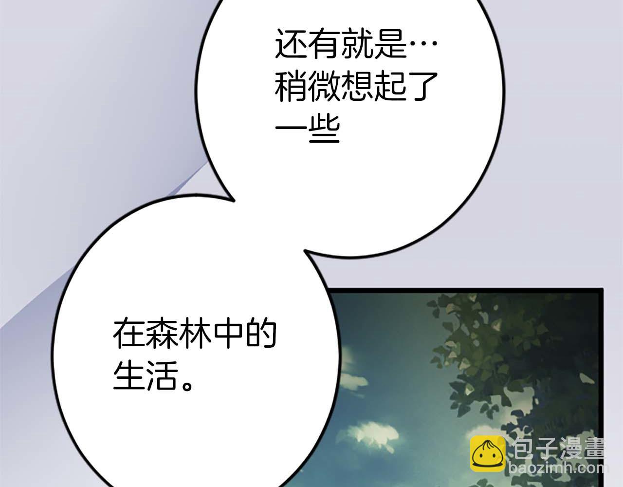 第51话 罪孽的女人，罪孽的孩子(1/5)-第51话