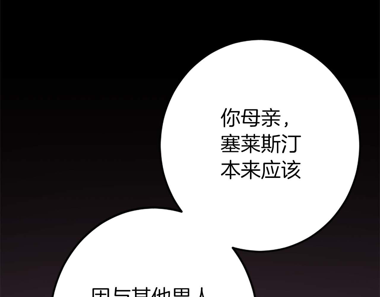 第51话 罪孽的女人，罪孽的孩子(1/5)-第51话