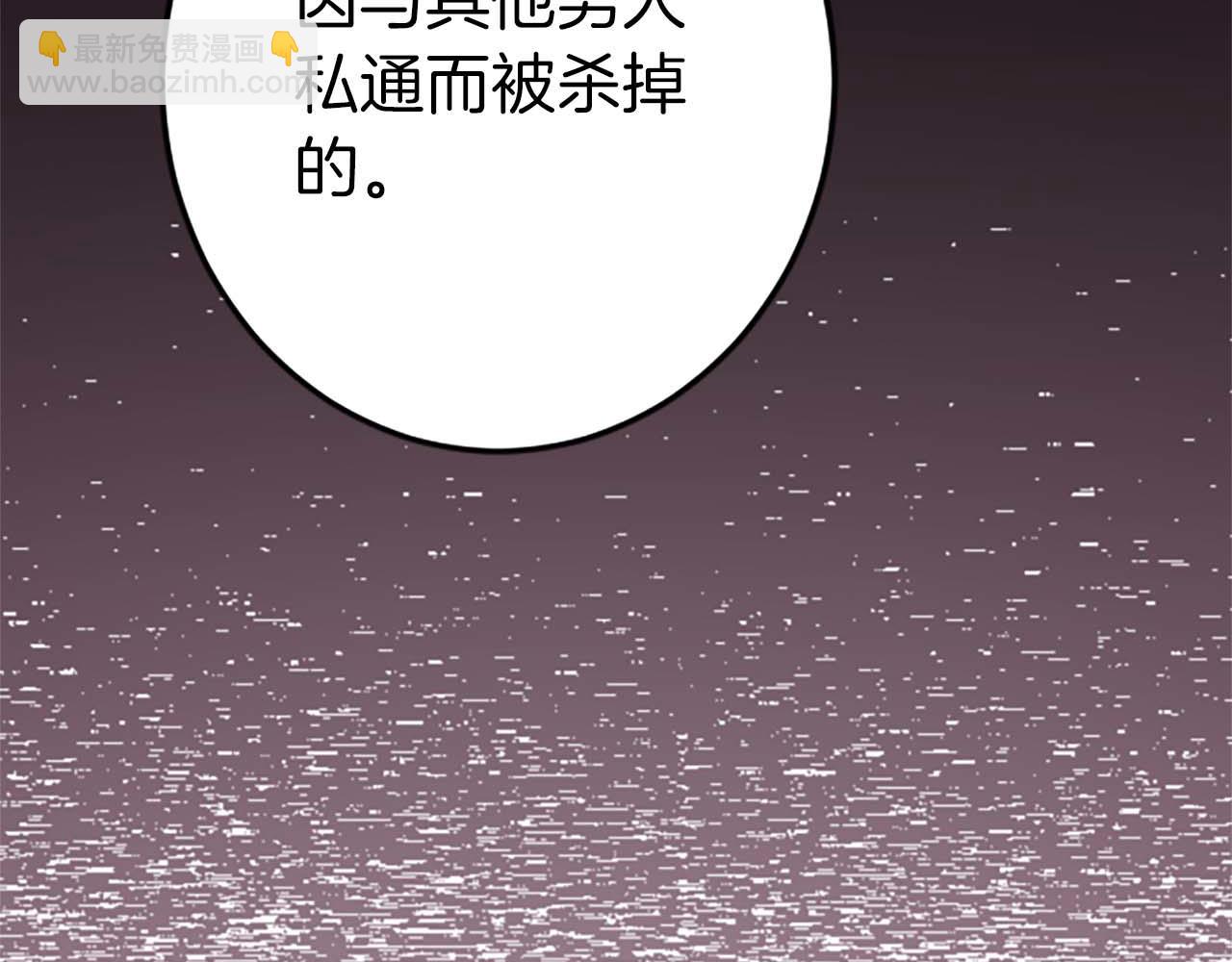 第51话 罪孽的女人，罪孽的孩子(1/5)-第51话