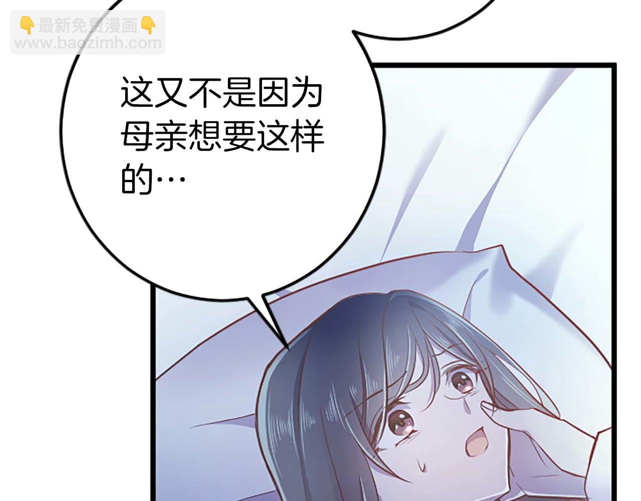 第51话 罪孽的女人，罪孽的孩子(1/5)-第51话