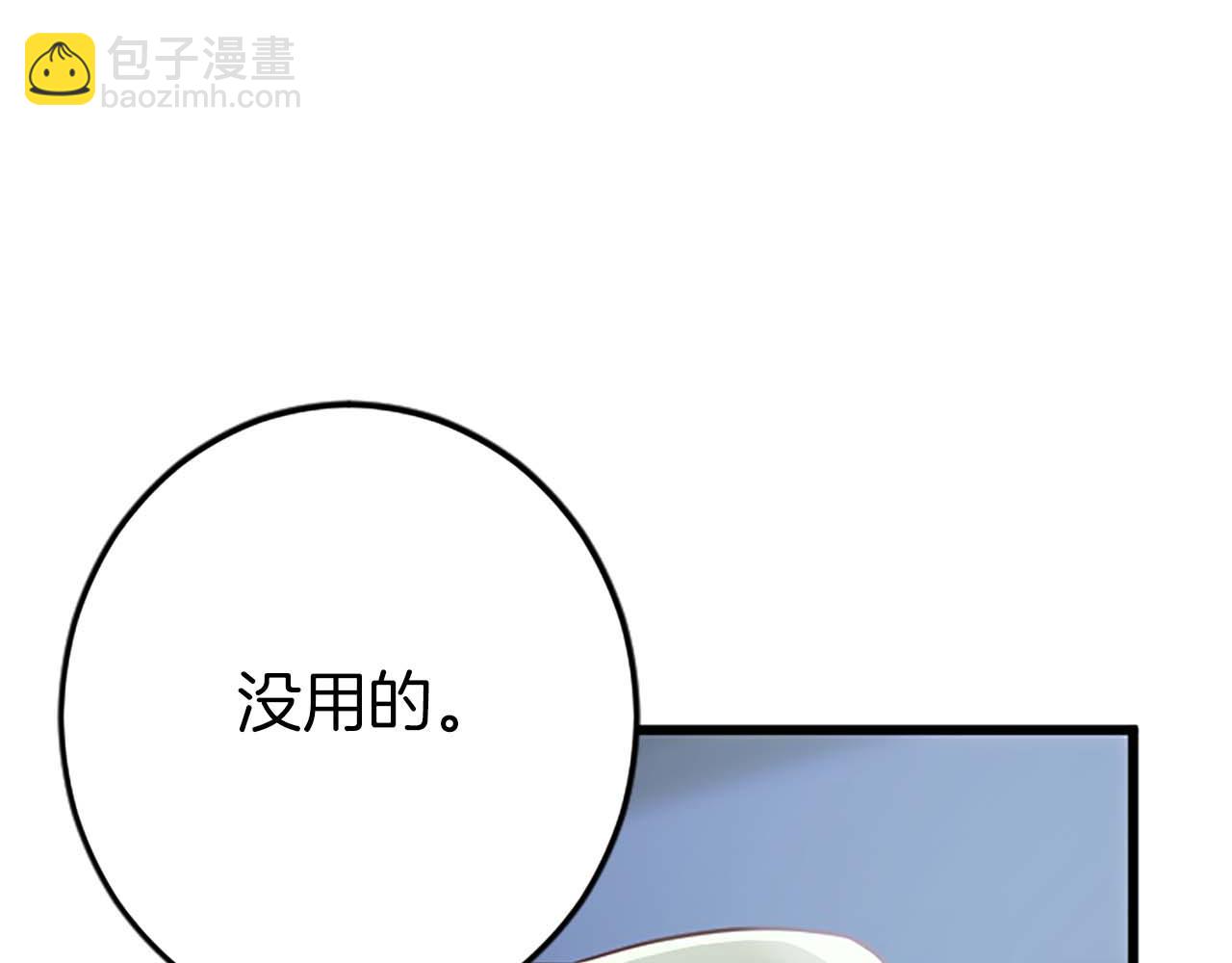 第51话 罪孽的女人，罪孽的孩子(1/5)-第51话