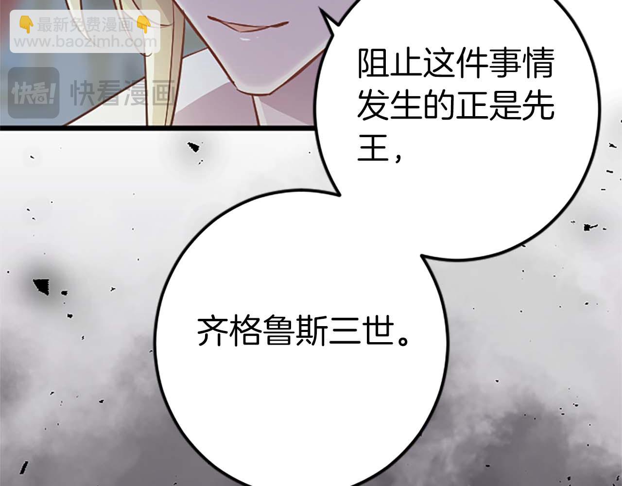 第51话 罪孽的女人，罪孽的孩子(1/5)-第51话