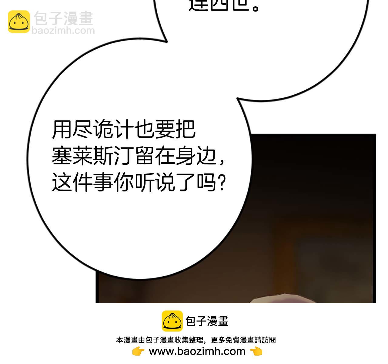 第51话 罪孽的女人，罪孽的孩子(1/5)-第51话